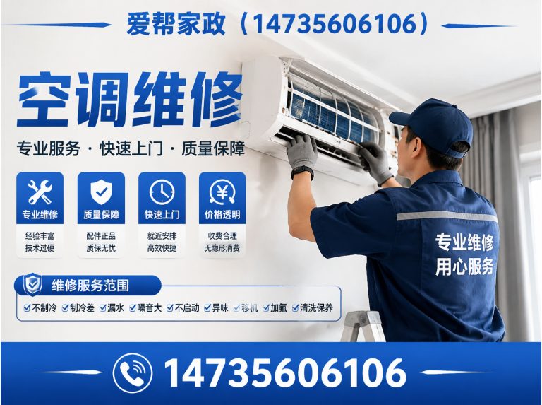 陵川县空调维修展示图